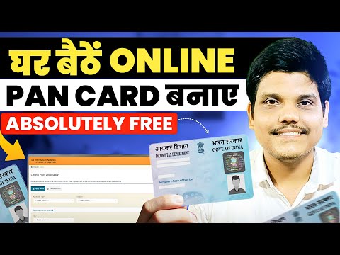 FREE : New PAN CARD Kaise Banaye Online | Instant Apply Online | PAN CARD FREE Me Kaise Banaye 2025