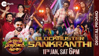 Sankranthi Sambaralaki Vastunam Full Promo | Blockbuster Sankranthi | 11Jan, Sat @6PM | Zee Telugu