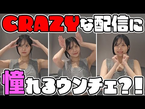 【ユンジン尊敬】CRAZYなライブ配信をしようと気が狂いそうになったウンチェ？!＆最近カズハに教わった日本語【LE SSERAFIM | 日本語字幕】