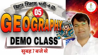 बिहार शिक्षक भर्ती 4.0 GEORAPHY DEMO CLASS 05 BY VIJAY SIR bpsc 4.0 exam 2024