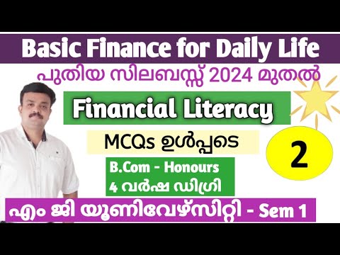 Financial literacy in daily life (Malayalam)