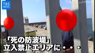 Nスタ545「防波堤に違法釣り人」