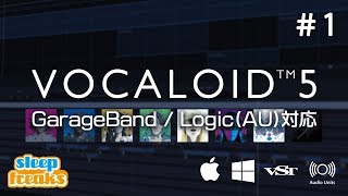 VOCALOID 5 - GarageBand/Logic Compatible! Vocaloid Basics and New Functions【English Sub】