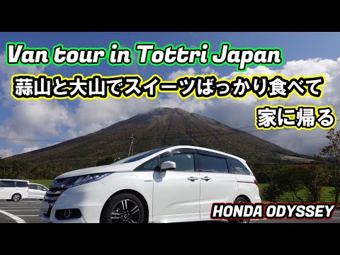 [Vantrip] Solo Trip to Tottori Prefecture, Japan. Enjoy the sweets of the plateau.