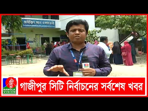 BanglaVision LIVE | বাংলাভিশন লাইভ | Full HD