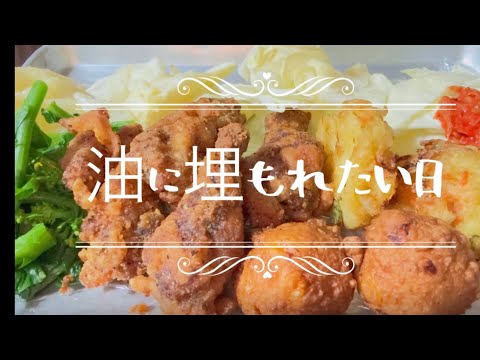 〈咀嚼音〉油まみれで心を安定させる【揚げ物asmr 】【食べる】〈ASMR〉