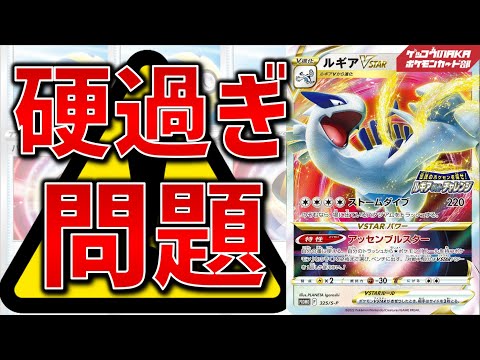 【ポケカ対戦】ルギア硬すぎ…パルキアも絶句【ポケモンカード】