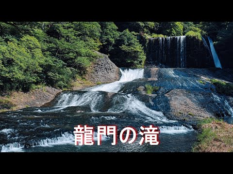 【龍門の滝】4K LUMIX S9