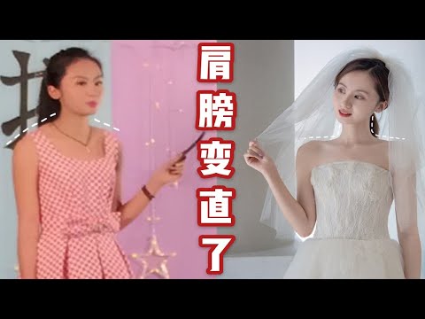 提升气质第一步｜学会沉肩，体态大改变！提