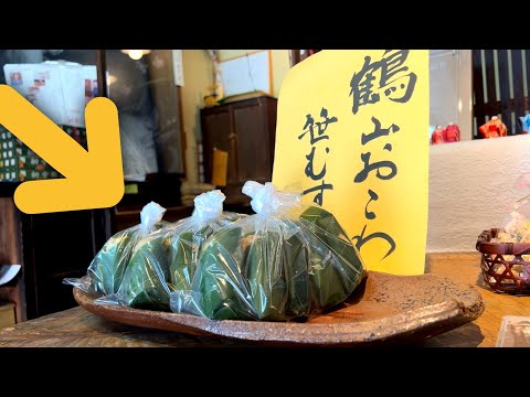 【岡山県津山市】津山郷土料理。笹の葉香るモッチモチの「鶴山おこわ」買えるのはココ！！うんまいぞー！！