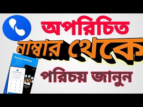 💥🚀❤️‍🔥অপরিচিত নাম্বারে কল আসলে | এই সেটিংস করুন  my YouTube channel bdf technology #trending #video