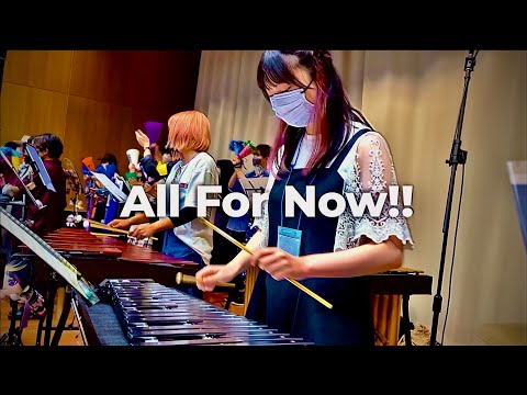 【120人で】All For Now!!【演奏してみた】