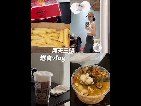 进食vlog｜🧑‍⚕️说拔完牙什么都能吃！