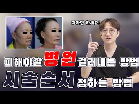 하고는 싶은데 좋다는 게 너무 많아요!! 뭐부터 해야할지? 그리고 가면 안되는 병원 거르는 법!