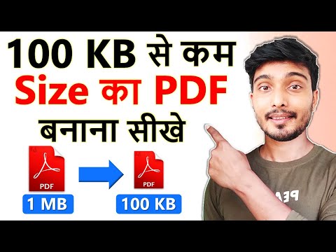 100kb se Kam Size ka PDF kaise banaye | Reduce pdf file size below 100 kb | Compress PDF File