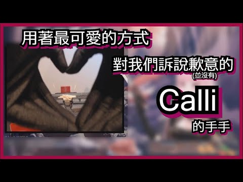 【Mori Calliope】X你的 我愛你~♥【HololiveEN】【中英字幕】