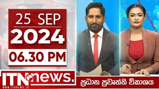 ITN News Live 2024-09-25| 6.30 PM