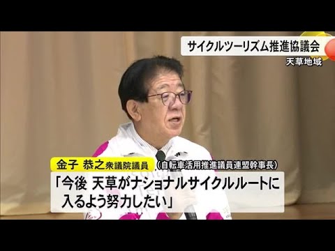 天草地域サイクルツーリズム推進協議会【熊本】 (24/12/22 18:00)