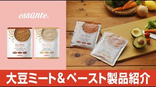 【製品紹介】 食に革新！大豆の恵み