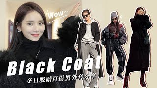 3 Styles Black Coat For Different Weather | Winter Style 2021