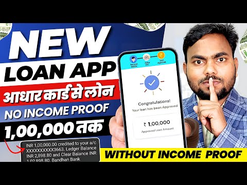 New Instant Approval Personal Loan | Loan App Fast Approval 2024 | Genuine Personal Loan