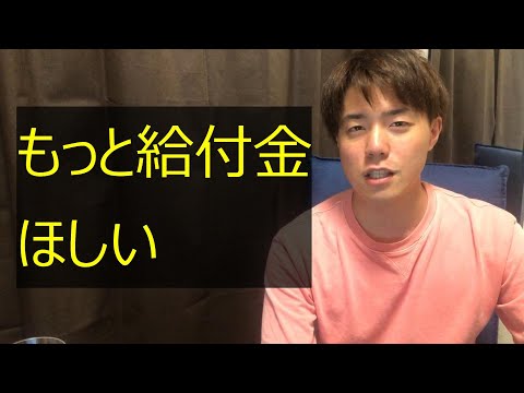 なぜ政府はお金を配らないのか？MMTは正しいのか？