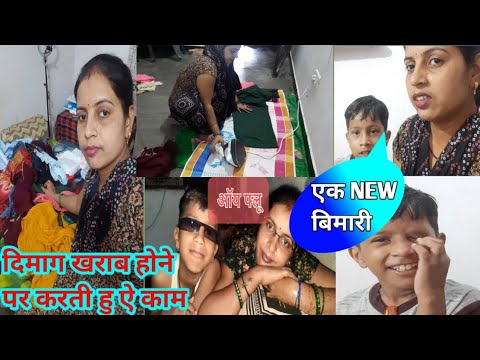 दिमाग खराब होने पर करती हूँ ए काम||Dimag kharab Hona Par Karti hu ae Kam||#gunjanfamily #dailyrotine