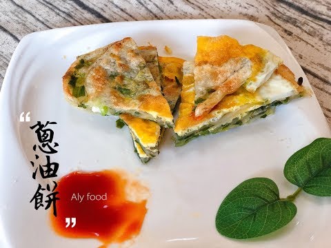 水餃皮變成蔥油餅❓Air fryer recipes