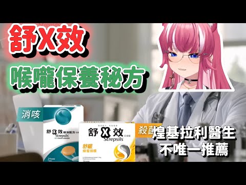 《煌Kirali精華》最大聲的阿基不專業喉嚨保養秘方??舒X效 ""0521 教唱歌台""