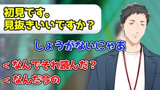 なんでそれ読んだ？【社築/にじさんじ切り抜き】