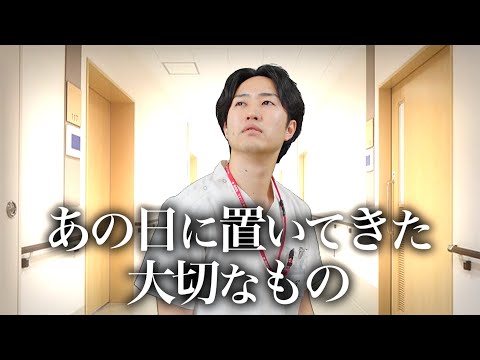 【初心】あの日に置いてきた大切なもの【看護師】