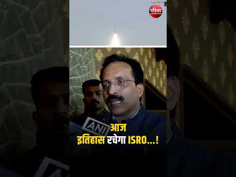 ISRO New Mission: आज इतिहास रचेगा ISRO...! | SPADEX | Satellite Docking