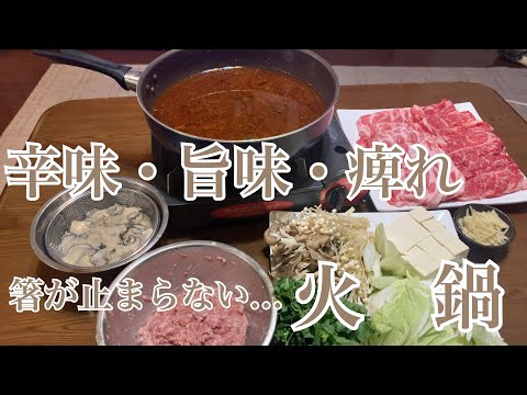 親子で料理❗️次男と👌火鍋を作ってみました♪ 【第297回】