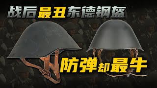 1944德国新钢盔，超强防弹却遭元首弃用：太丑