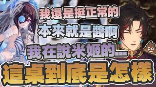 油條精華 | 這集味道很重，建議不要吃飯的時候看。【雀魂麻將MahjongSoul】ft. SEKI/神無月鹿比/米姬