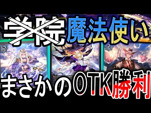 【黒鉄の侵略者】魔法使いがまさかの環境で見るように！超越採用でOTKも可能になって環境レベルか？！