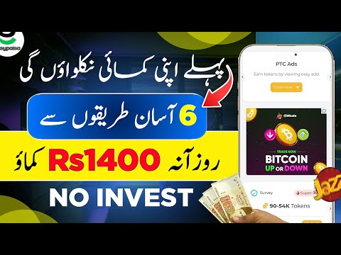 🔥 𝗟𝗶𝘃𝗲 𝗪𝗶𝘁𝗵𝗱𝗿𝗮𝘄𝗮𝗹 || 2024 Real Earinng Site In pakistan • Earn Money Online Without investment🔥