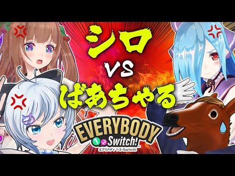 【スタジオ配信】もう許しません！！【 #シロvsばあちゃる 】