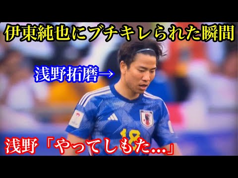 伊東純也にブチギレられる浅野拓磨