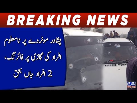 Peshawar Motorway par namaloom afrad ki garri par firing, 2 afrad jann bahaq