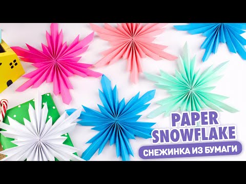 3D Paper Snowflake | How to make paper snowflake