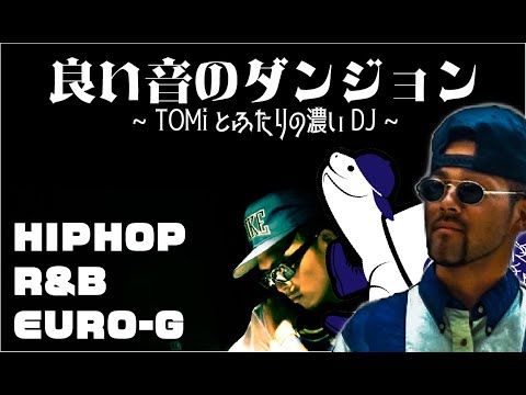 [HIPHOP R&B EURO-G] DJ Mix Live