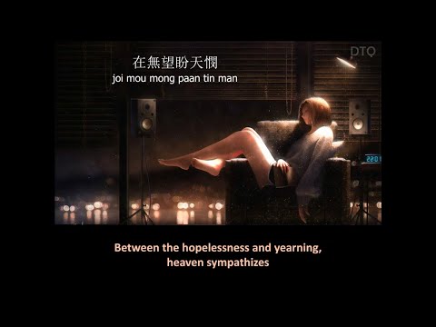 Tong Li: 癡心換情深 - "Exchange Infatuation for Deep Feeling" 【English + Yale romanization】