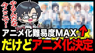 【ついにアニメ化!!!】『このラノ！』を2連覇した伝説のラノベがアニメ化決定！！嬉しいけど怖くもある率直な感想を語ります！【千歳くんはラムネ瓶のなか／チラムネ】