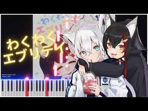 「Wakuwaku Everyday」Fubuki x Mio Original Song - Hololive Piano Cover【わくわくエブリデイ 】(ホロライブピアノ)白上フブキ・大神ミオ