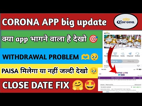 corona app withdrawal problem || corona app se paisa kese milega || corona earning app new update ||