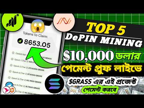 😱 ১০ লাখ টাকা পেমেন্ট প্রুফ | TOP 5 DePIN Mining | GRADIENT Network Airdrop | Dawn Airdrop