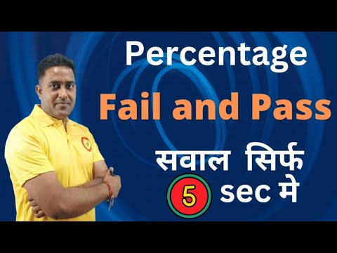 Percentage|| fail pass wale questions of percentage|| important question of fail pass based