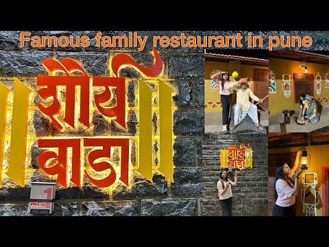 A famous family restaurant in Pune "Flavors of Tradition: Sauryawada - A Culinary Legacy"