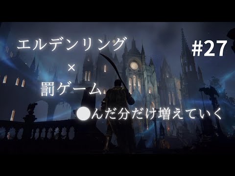 ※声無し　ウェブカメラ買っちゃったぜ～顔出さないけど　バピデンリング＃27 【エルデンリング×バーピージャンプ】